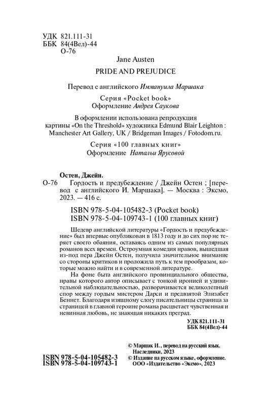 ITD000000001017231-page-0004