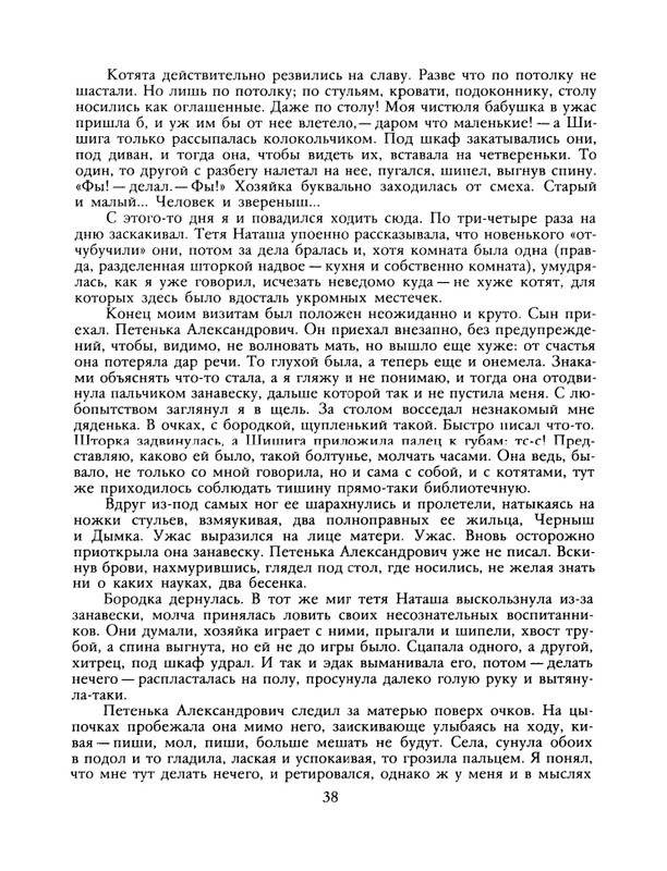 1989-12-page-0040