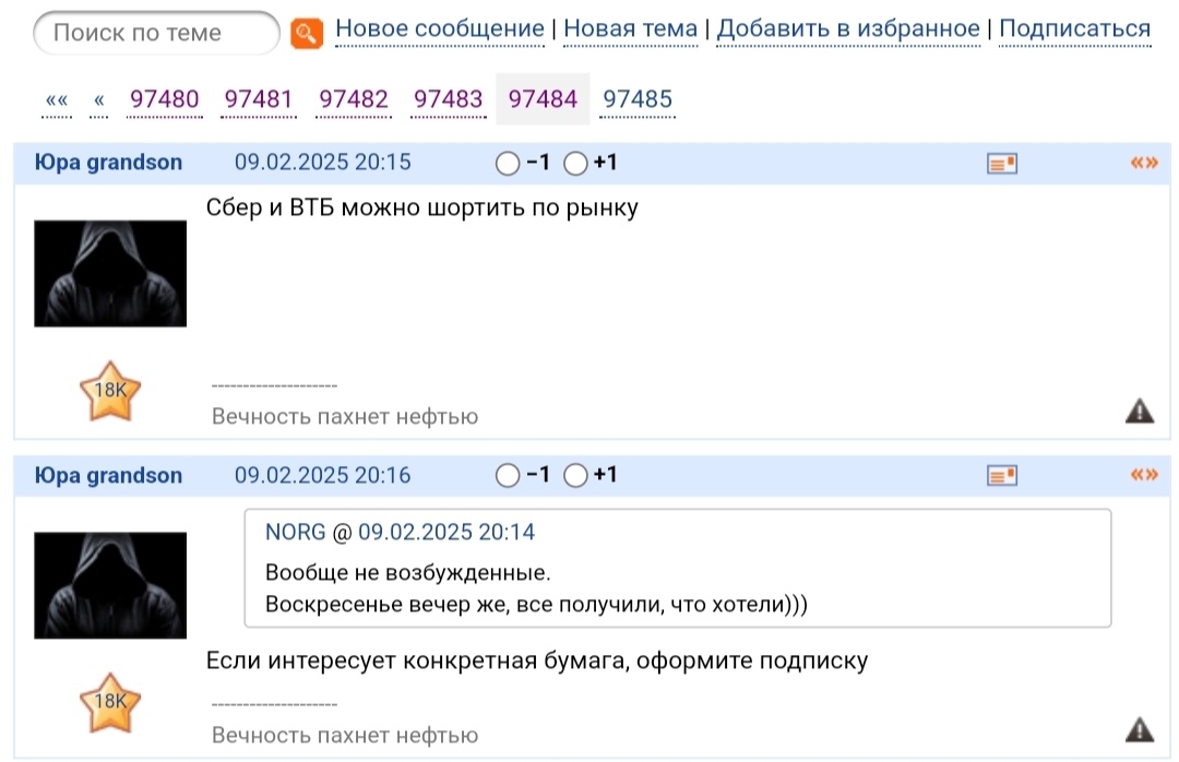 10 февраля 2025 Рекомендация Здорового человека..Не ... забудьте оформить подписку .......