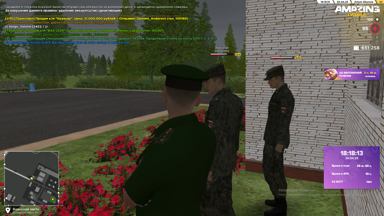 Снимок экрана (431)