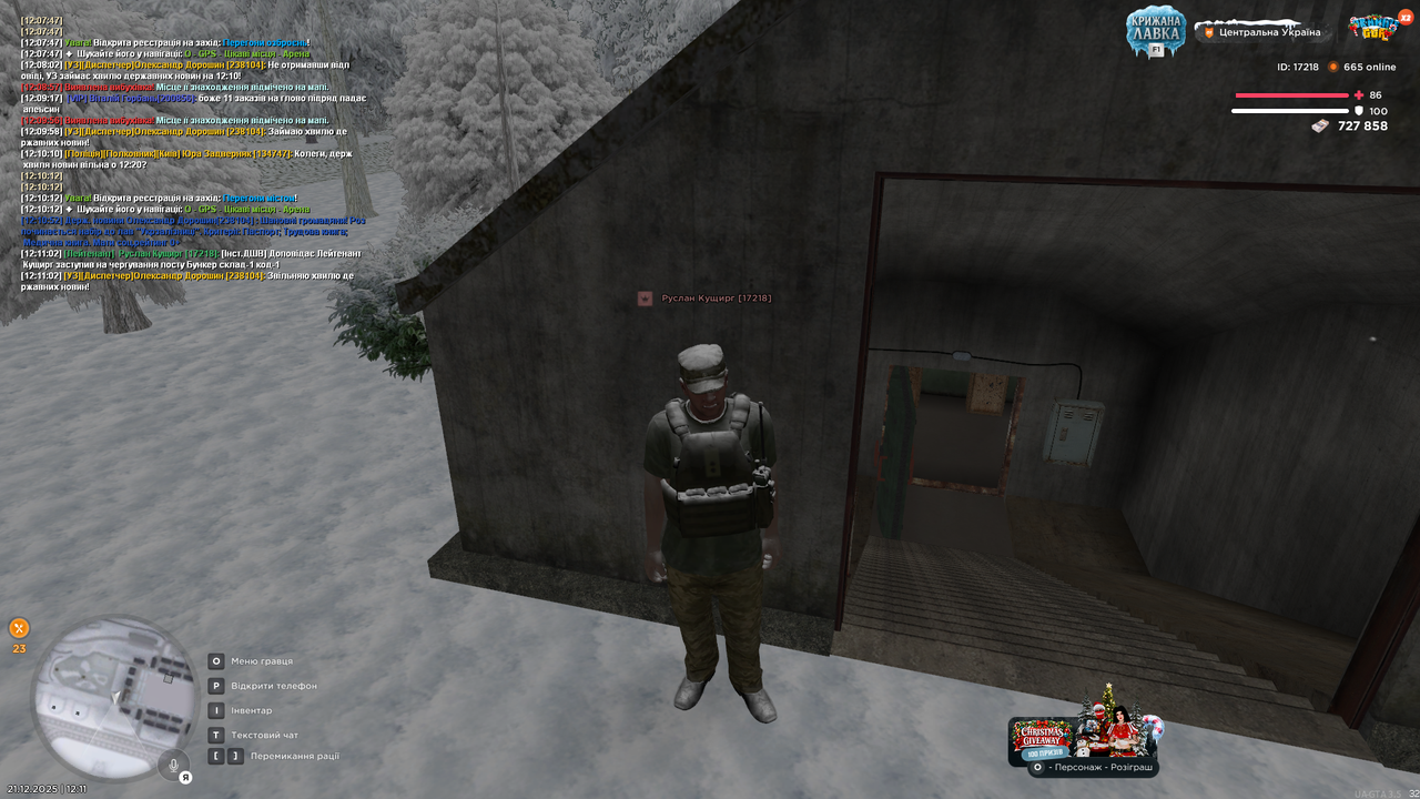 Бункер 1 (почав)