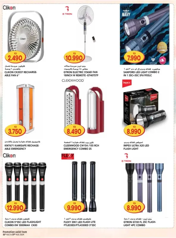 41379-42-grand-hyper-welcome-back-bonanza