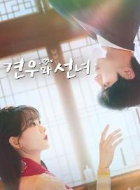 Chuyện Tình Nàng Pháp Sư