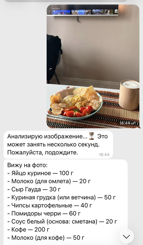 МолокоМожно — анализ фото с напитком и блюдом, экран 1