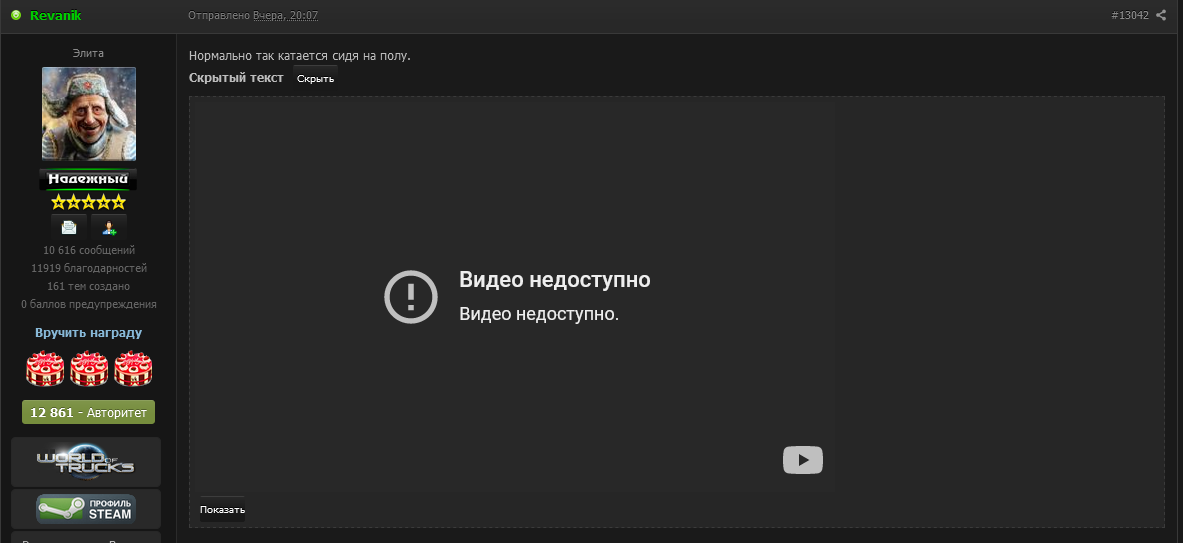 Screenshot 2023-10-18 at 11-40-13 American Truck Simulator - Страница 522 - ATS Обсуждение игры