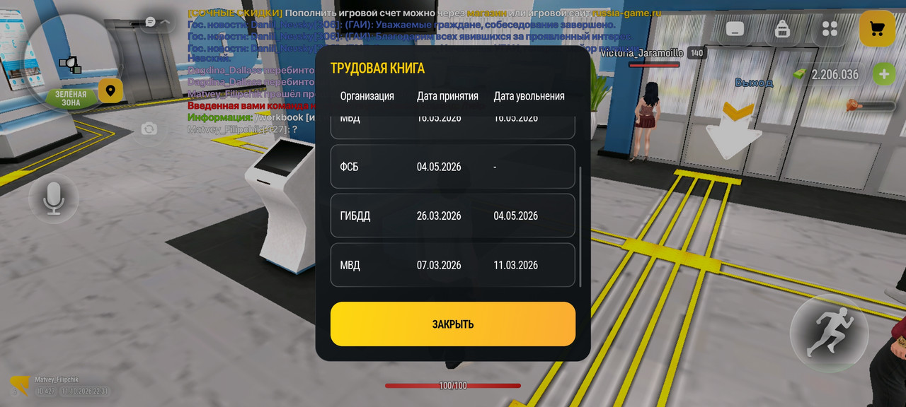 Screenshot 2026 10 11 22 31 56 504 com russia game