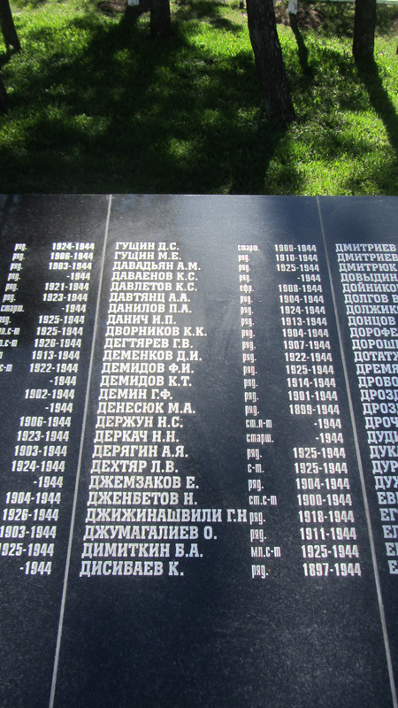 Плита ВЗ № 4046 с фамилией