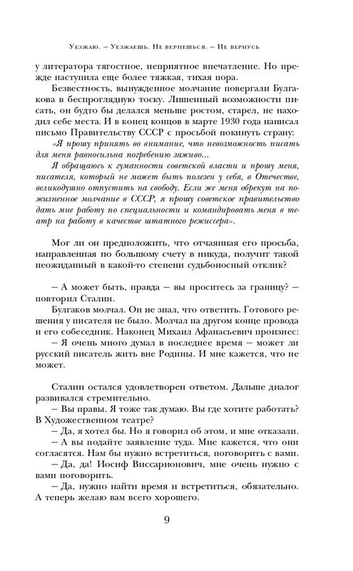 ITD000000001303578-page-0009