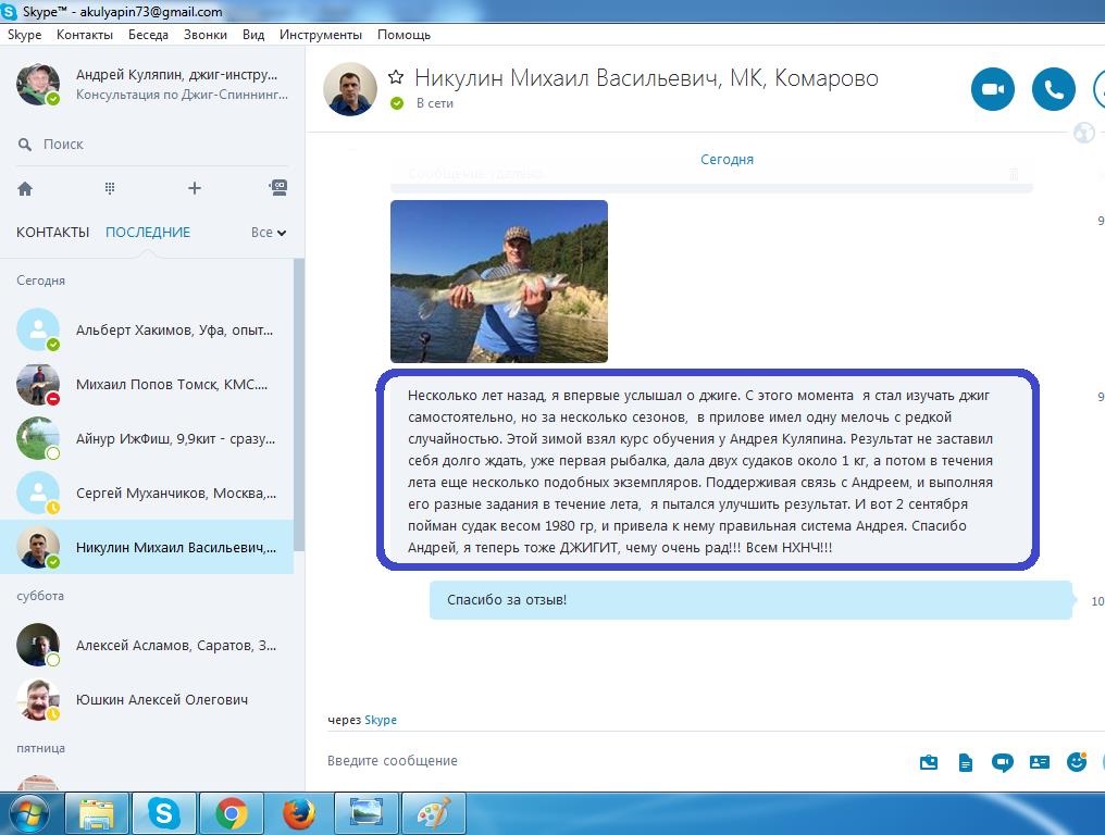 32_Никулин_Михаил__джиг_(2 1)