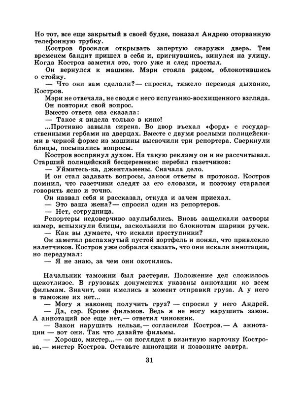 1985-02-page-0033