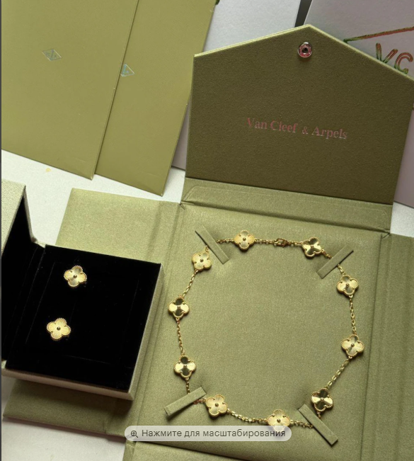 Украшения Van Cleef