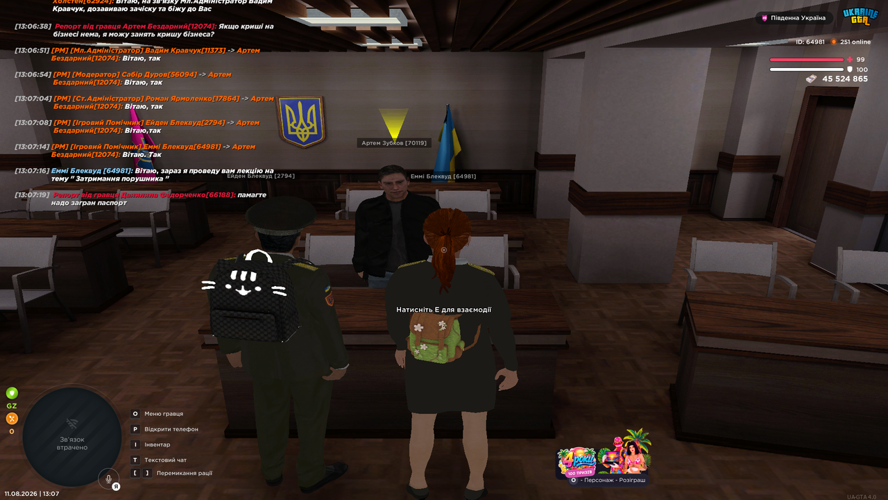 UKRAINE GTA 11 08 2026 13 07 20