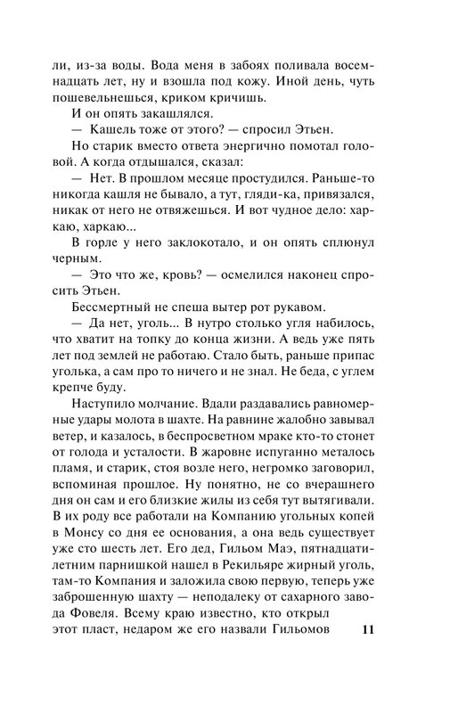 ASE000000000871085-11