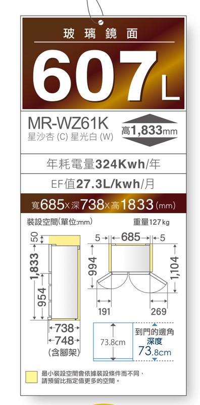 [挑選]  高度180公分以下的冰箱