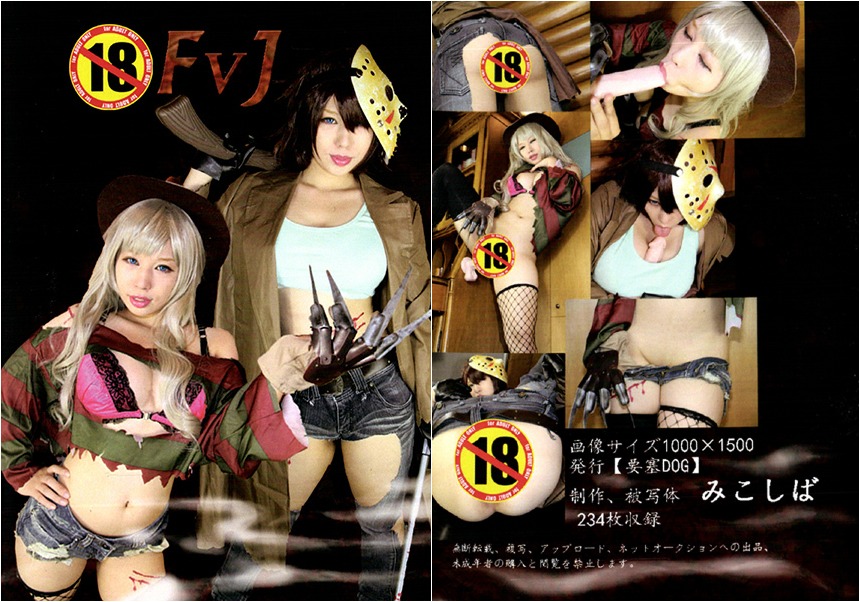 cosplay mikoshiba in answer #2438085