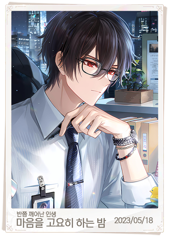 마음을 고요히 하는 밤