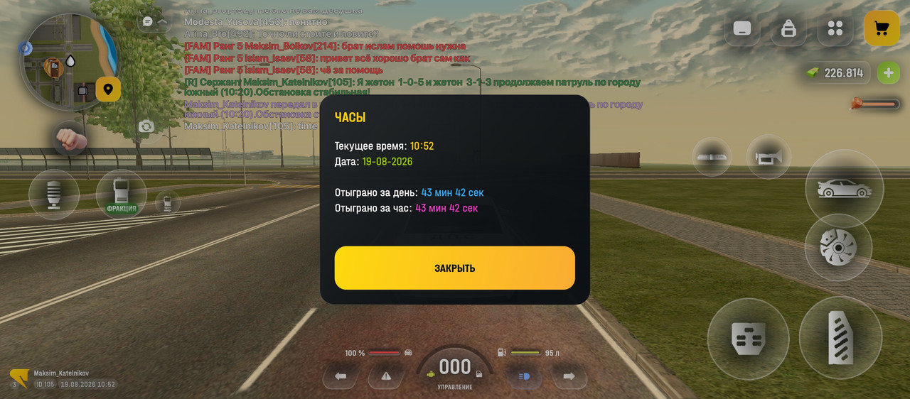 Screenshot 20260819 105235