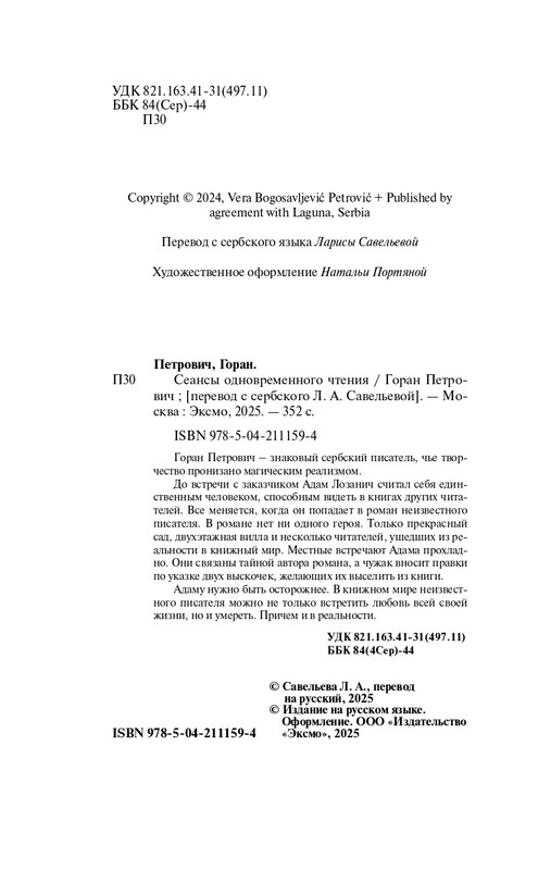 ITD000000001415618-page-0004