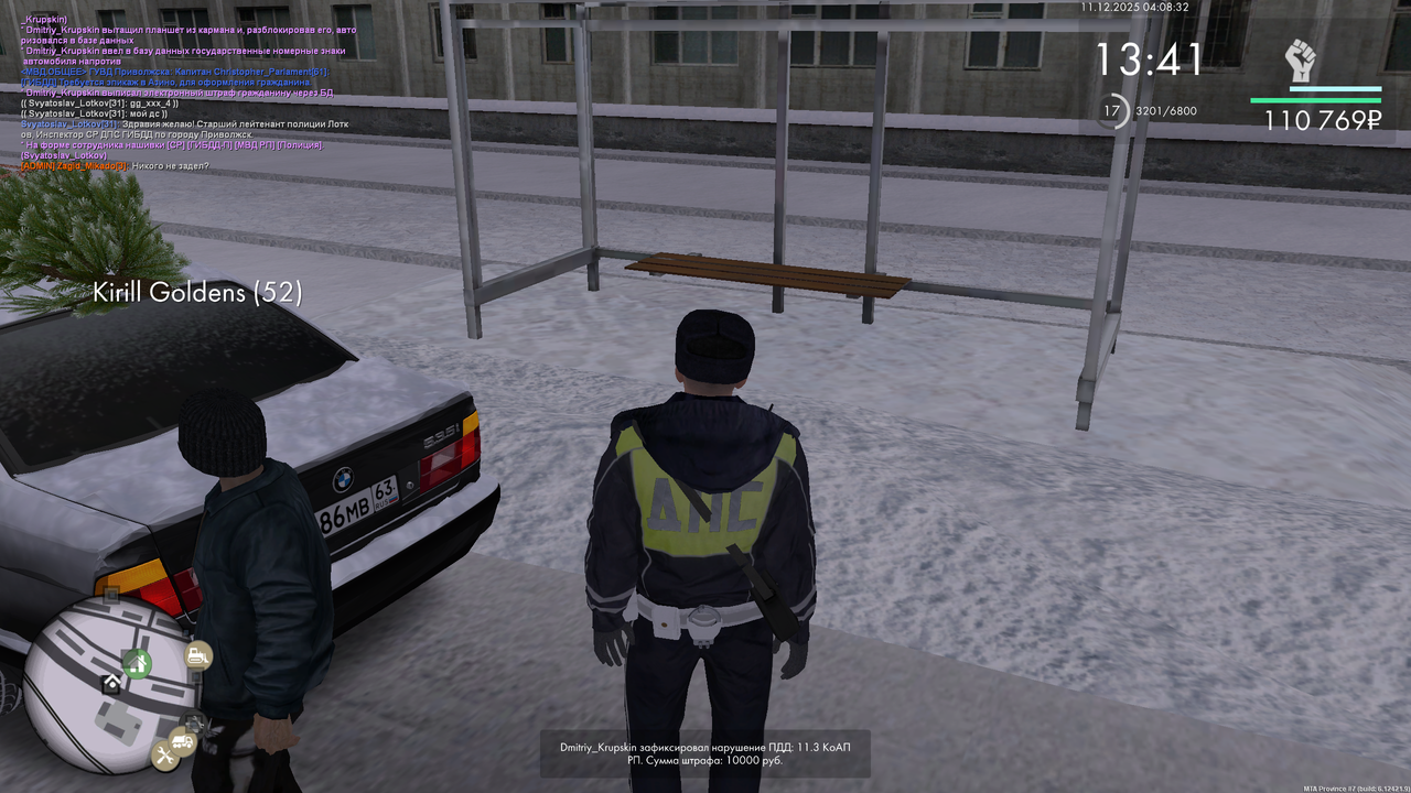 mta screen 2025 12 10 20 08 33