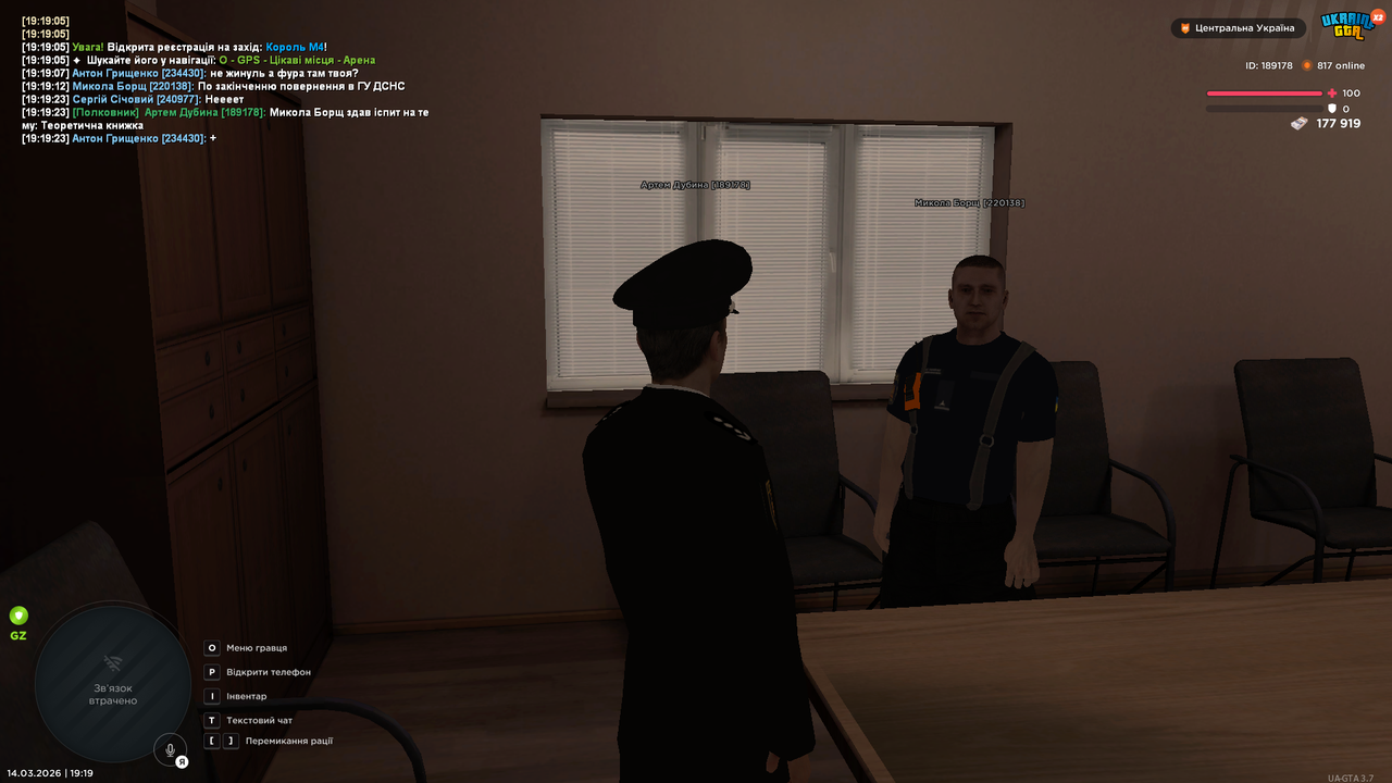 UKRAINE GTA 14 03 2026 19 19 26
