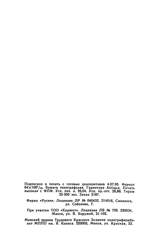 p0492