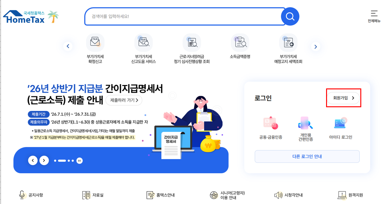 회원가입 화면