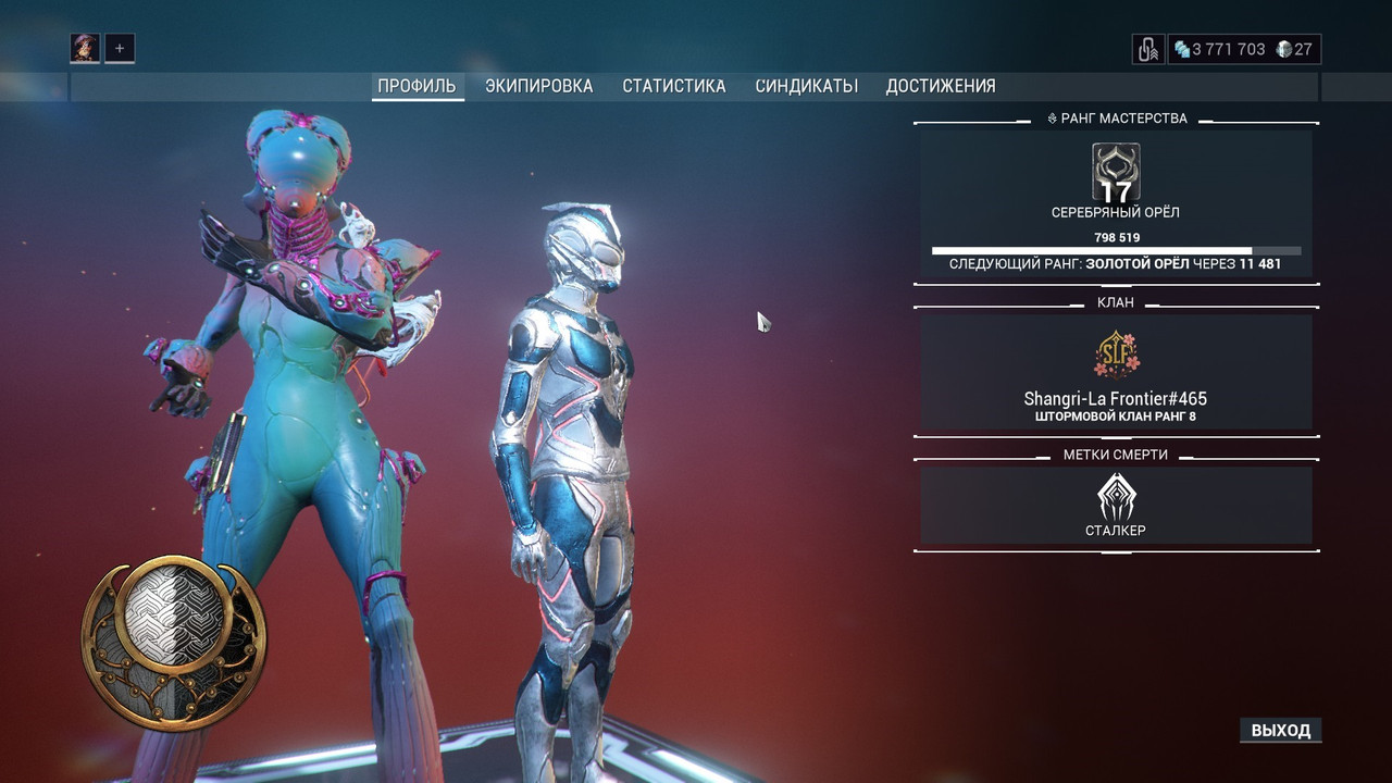 Скриншот 09 11 2025 08 12 32