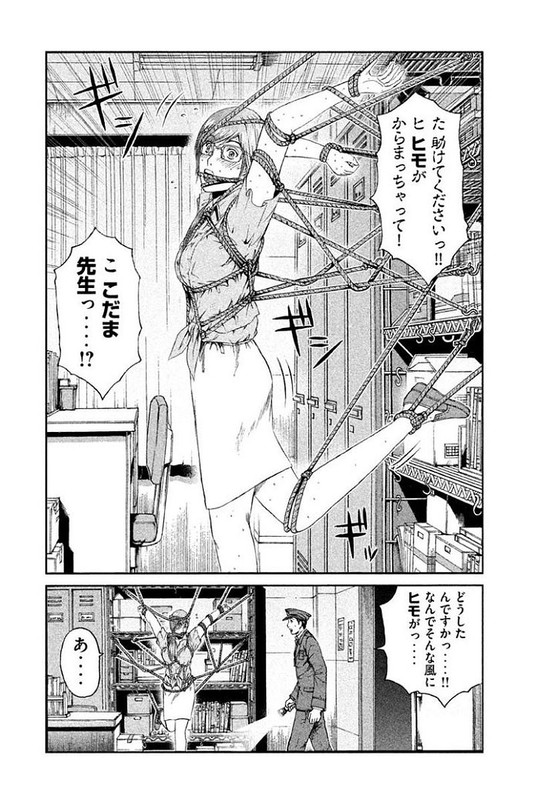 GTO - Paradise LostVol10-5