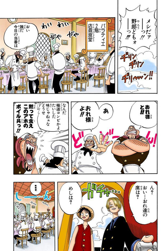 One Piece Chapter 63 71 Komiraw Com One Piece Chapter 63 71 Komiraw Com