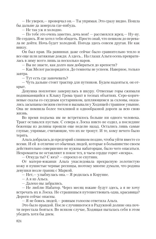 Vet-IIskr-page-0095