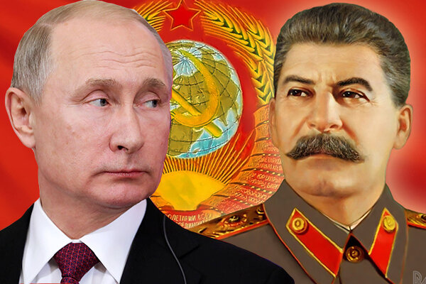 Сталин и Путин
