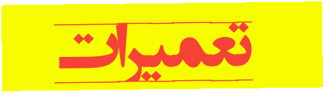 توصیه های عمومی استفاده از موبایل 