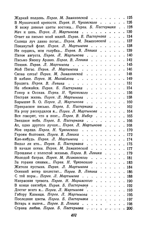 p0491