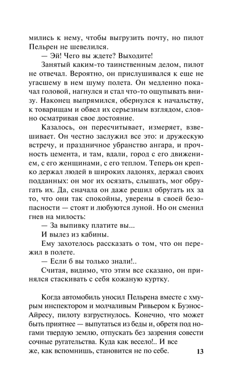 ASE000000000841299-13