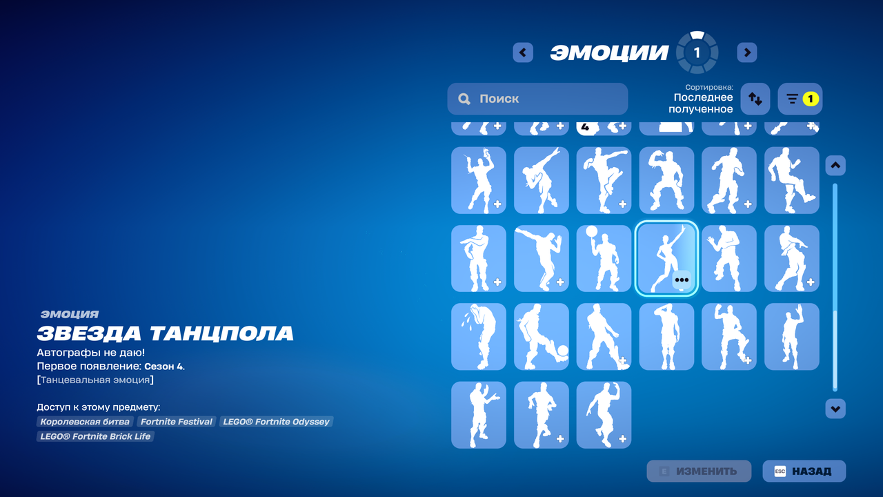 Fortnite Screenshot 2025 12 03 22 39 45 20