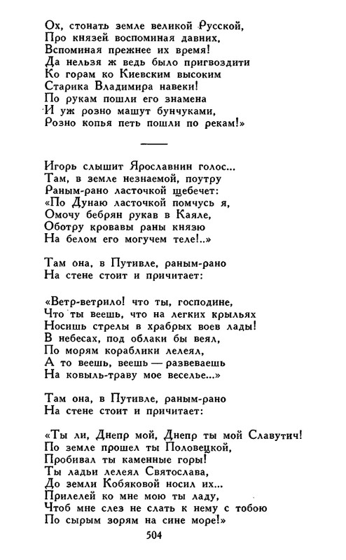 Majkov-Apollon-Sobranije-sochinenij-v-2-tomah-Tom-1-page-0056