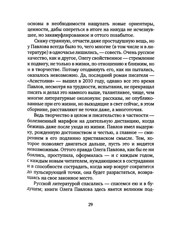 p0030