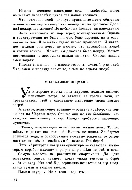 Rabinin-Boris-Chudesa-v-reshete-page-0146