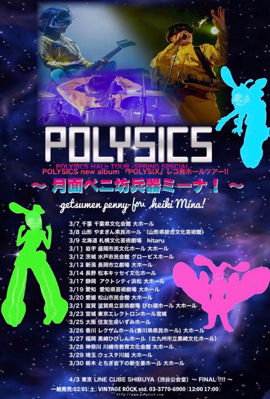 POLYSICS HALL TOUR -SPRING SPECIAL-  POLYSICS new album 『POLYSIX』レコ発ホールツアー!!  〜 月面ペニ坊兵器ミーナ！ 〜