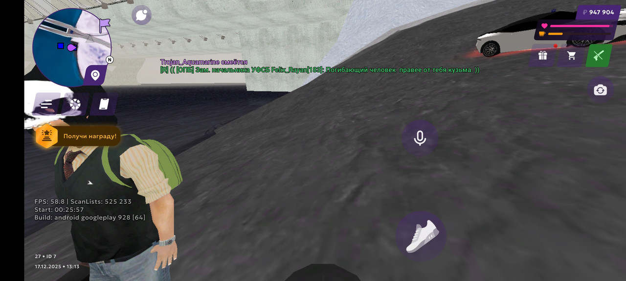 Screenshot 2025 12 17 15 13 26 495 com vkontakte android