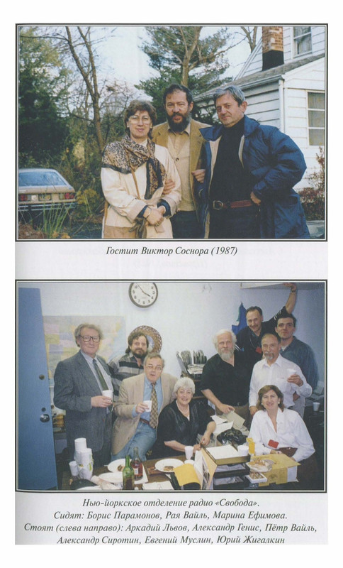 Игорь Ефимов - Связь времен. В Новом свете - 2012_page-0041