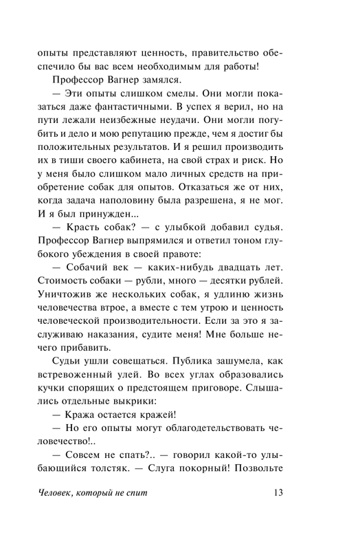 ASE000000000863006-13