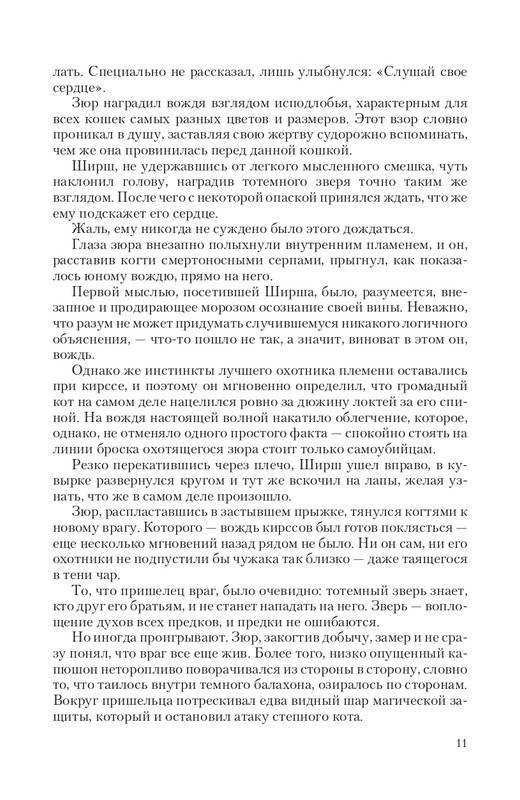 Hoz-Pror-T-page-0011