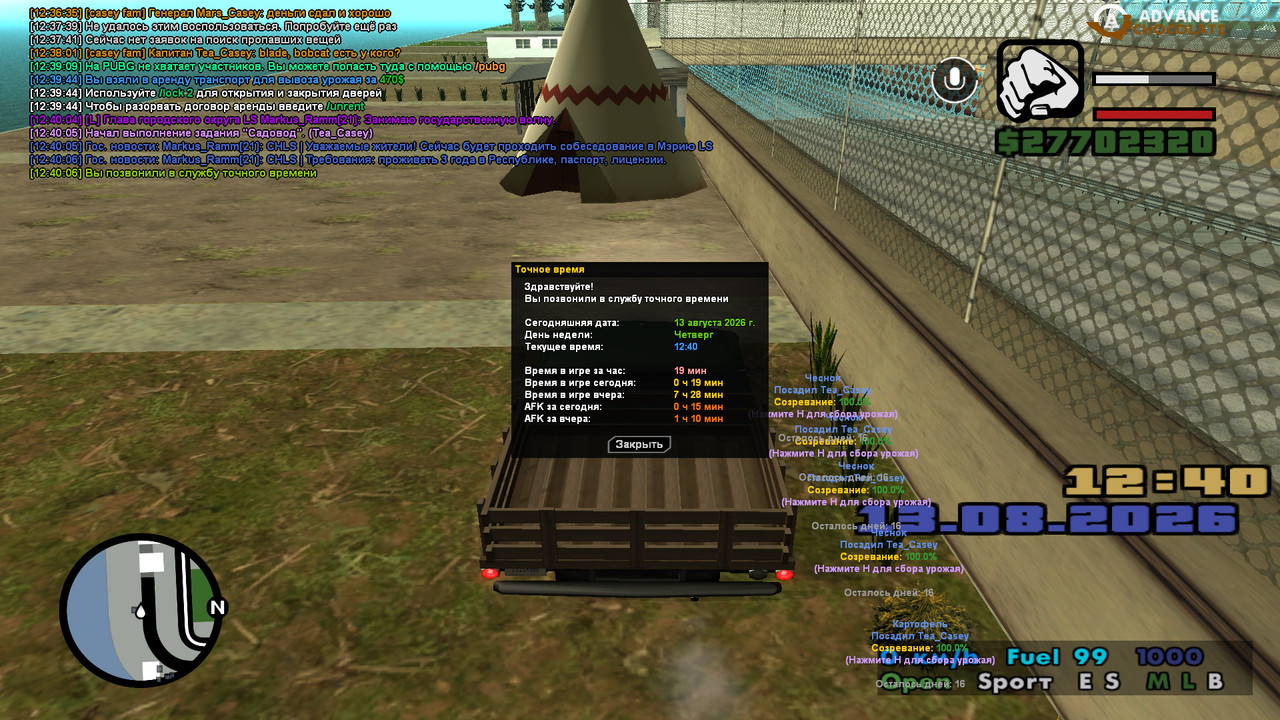 screenshot 2026 08 13 12 40 06 940