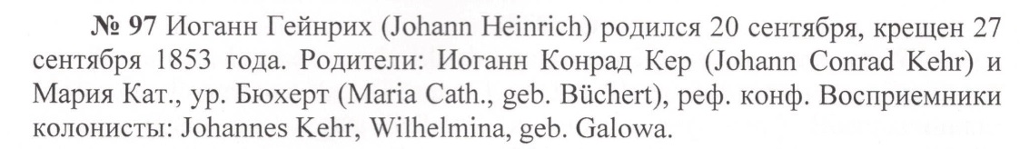1853 Johann Heinrich_Büchert