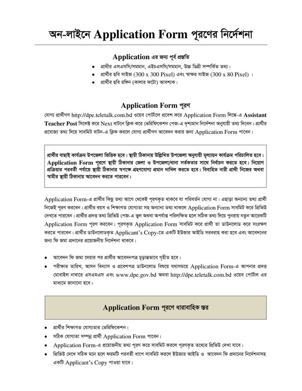 Primary-Assistant-Teacher-Job-Application-Instructions-2023-PDF-1