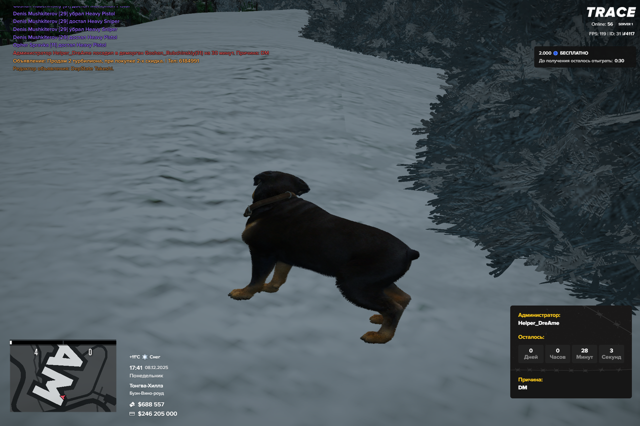 Grand Theft Auto V Screenshot 2025 12 08 17 41 13 90