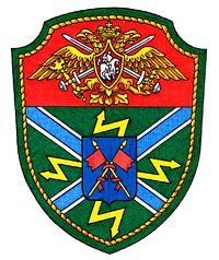 4 отдельный пoлк связи. Сердобль