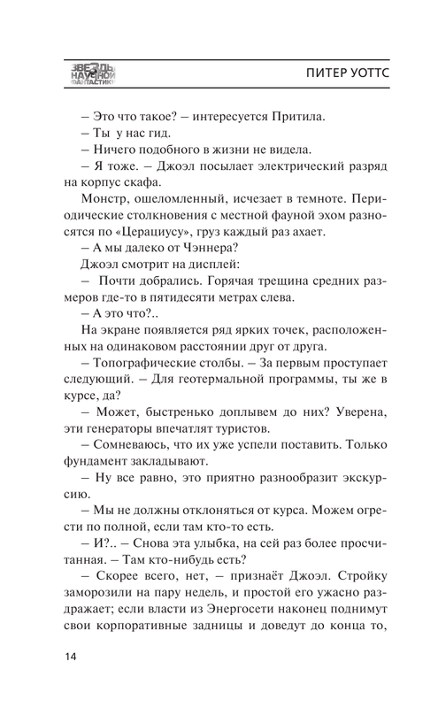 ASE000000000833719-14