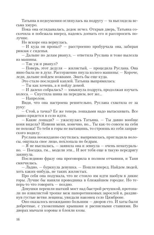 Byt-Vedm-T-page-0015